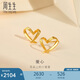 周生生 黃金耳釘一對(duì)足金心形耳環(huán)送禮 68738E定價(jià)