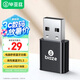畢亞茲 USB藍(lán)牙適配器5.3發(fā)射器免驅(qū)動 藍(lán)牙音頻接收器 臺式機筆記本電腦連接鍵盤鼠標(biāo)無線耳機音響手柄