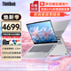 ThinkPad聯(lián)想ThinkBook X/13x 13.3英寸銳龍輕薄本高性能商務(wù)辦公大學(xué)生設(shè)計(jì)師超極本筆記本聯(lián)想電腦可選14 25款 Core5-220H 人臉識(shí)別 爆）16G內(nèi)存 1T固態(tài) 背光