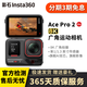 影石Insta360 ONE x2 3 4 5 GO3 2拇指防抖二手運動(dòng)相機防水智能戶(hù)外旅行寵物 Insta360 AcePro2【雙電池版 標配】 準新機