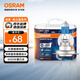 歐司朗（OSRAM）汽車燈泡 大燈遠(yuǎn)光燈近光燈鹵素?zé)?亮白藍(lán)H7【4000K】12V 55W