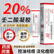BAJK壬二酸凝膠20%醫(yī)用祛痘藥膏淡化痘印去痘痘和祛痘印痘坑修復(fù)消炎 【買1送1】體驗(yàn)裝丨20%壬二酸2支 控油祛痘丨淡化痘印丨根源絕痘