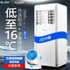 美菱可移動(dòng)式空調(diào)單冷暖一體機(jī)便攜式免排水免安裝無外機(jī)出租房廚房臥室速冷制冷立式 2匹 冷暖兩用旗艦版