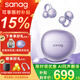 SANAG塞那S7S AI骨傳導(dǎo)藍(lán)牙耳機(jī)耳夾概念開放式無線不入耳聽力保護(hù)運(yùn)動(dòng)跑步通話降噪會議耳機(jī)塞納S7S 【會議錄寫同聲翻譯】S7SAIMAX紫
