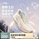 李寧吾躍3.0丨跑步鞋女鞋2025新款網(wǎng)面透氣舒適體測運動鞋ARSV024