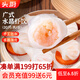 頭廚手作水晶蝦餃皇400g共20只廣式早茶點心兒童早餐食品半成品速食