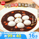 思念寧波風(fēng)味黑芝麻湯圓1kg/84只 早餐甜品下午茶生鮮黑芝麻湯圓