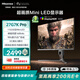 海信27英寸 1152分區(qū)MiniLED 廣色域 FastIPS DC調(diào)光 4K160Hz 顯示器 黑神話:悟空 27G7K Pro