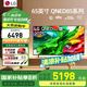 LG 2025年新款智能電視4K清65/75/86QNED85ACA英寸大屏Mini LED  超薄4K電視機(jī)開機(jī)無廣告 65英寸 QNED85超清電視4k