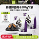 小小的我新疆西梅干果干農科院聯(lián)合研制孕婦零食0脂肪不添加糖豐富膳食纖 回購必選更劃算西梅干歡享裝2袋