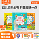 小彼恩毛毛蟲點讀書 DK幼兒百科全書那些重要的事幼兒童科普啟蒙有聲繪本趣味百科3-6歲 毛毛蟲點讀筆配套早教發(fā)聲書 【趣味科普】DK幼兒百科全書 點讀版 3冊套裝