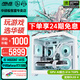 華碩RTX 5060主機(jī)【24期免息】全家桶RTX 5070 Ti/ 14600KF組裝電腦主機(jī)電競(jìng)游戲臺(tái)式機(jī)DIY整機(jī)海景房 14600KF+華碩RTX 5060 優(yōu)化版