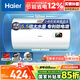 海爾（Haier）國家補貼15%電熱水器40升 HC3新 金剛搪瓷膽 租房優(yōu)選大水量2200W速熱節(jié)能家用廚房洗澡小型儲水式
