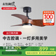永怡御風(fēng)中古風(fēng)餐廳風(fēng)扇燈一體小尺寸兒童房吊扇燈陽(yáng)臺(tái)復(fù)古迷你吸頂電扇燈 30寸風(fēng)趣【6檔調(diào)風(fēng)+20W調(diào)光】黑