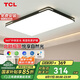 TCL照明LED客廳燈具現(xiàn)代簡(jiǎn)約套餐中山燈具 黑知玉130W無(wú)極調(diào)光包安裝