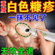 白色糠疹兒童用藥臉上長白斑花斑體癬皮膚真菌感染維生素e乳膏藥 1盒【白色糠疹專用膏】