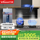 萬和（Vanward）國家補(bǔ)貼 抽油煙機(jī)家用25m3大風(fēng)量頂側(cè)雙吸超薄 揮手控制一級(jí)節(jié)能 自動(dòng)清洗可配燃?xì)庠?WL856 【三件套】搭配C3藍(lán)蓮花灶+16升熱水器 頂側(cè)雙吸WL856