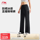 李寧微喇叭冰絲針織運(yùn)動(dòng)褲女夏季新款健身立體運(yùn)動(dòng)長(zhǎng)褲AKYV188