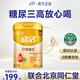 伊利紓糖膳底中老年奶粉老年人糖尿三高人群專(zhuān)用無(wú)糖精高鈣奶粉800g 【高鈣無(wú)蔗糖】1罐裝