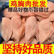 精品雞胸肉新鮮冷凍雞脯肉去皮雞肉健身代餐雞大胸?zé)o油沙拉非即食 雞胸肉整箱10斤