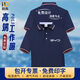 耐典工作服短袖Polo衫男女夏季翻領(lǐng)團隊服定制diy企業(yè)文化衫藏藍M