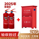 華捷滅火器帶箱子放置架干粉型2只裝2/4/5kg公斤店鋪專用商用消防器材 2kg干粉滅火器+普通滅火器箱0.4
