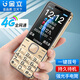 金立V5新款老人手機(jī)語音播報(bào)4G通移動(dòng)聯(lián)通電信版直板大按鍵大字大聲大屏超長(zhǎng)待機(jī)老年學(xué)生備用功能手機(jī) 金色(4G全網(wǎng)通版)