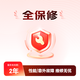 筆記本/游戲本兩年全面保修H