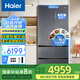 海爾（Haier）國家補貼【雙系統】553升全空間保鮮零距離自由嵌入式對開(kāi)門(mén)多門(mén)一級能效超薄底部散熱家用電冰箱 【獨立雙系統】全空間保險+零距離嵌入+多檔變溫