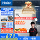 海爾（Haier）200升低霜小冰柜家用商用 冷藏柜冷凍柜兩用冰柜京東自營小型冰箱小型冷柜BC/BD-200GHW9D國家補貼