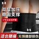 安德瑪（Under Armour）護(hù)腰帶腰間盤健身運(yùn)動(dòng)硬拉深蹲束腰帶男女跑步收腹腰部支撐腰托