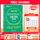 新東方備考2026初中英語詞匯綠寶書詞根＋聯(lián)想記憶法 亂序版/正序版/亂序便攜版/同步學練測/初中英語詞匯巧記速記 初中英語詞匯詞根+聯(lián)想記憶法：亂序便攜版