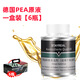STAYREAL【STAYREAL興燃】路虎攬勝柴油車燃油添加劑除積碳清洗劑進口PEA 進口第五代BO.PEA柴油添加劑6瓶