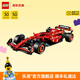 樂高（LEGO）【五月天阿信同款】積木 機械組42207法拉利F1賽車七夕禮物