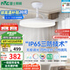 雷士（NVC）LED照明風(fēng)扇燈一體吊扇燈餐廳臥室簡(jiǎn)約全光譜1級(jí)能效36寸包安裝