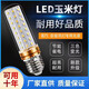 雷士led燈泡超亮玉米燈e27螺口220V家用節(jié)能三色變光燈泡e14適配雷士 12瓦-無(wú)頻閃[單只裝] 白光-E27大螺口