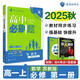2026高中必刷題 高一上 數(shù)學(xué) 必修 第一冊(cè) 蘇教版 教材同步練習(xí)冊(cè) 理想樹圖書