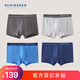 舒雅（Schiesser）男士精梳棉Becover系列中腰平角內(nèi)褲【混色4條裝】E5/20084T 深灰+淺灰+中彩藍(lán)+寶藍(lán) 4條 L