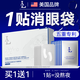 LA美國凍干眼膜眼袋貼提拉緊致抗皺淡化黑眼圈女男士細紋中老年專用 【買1送1】去眼袋眼紋凍干眼膜貼