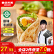 糧全其美手抓餅原味100g*20片裝健康早餐卷餅 培根火腿烤腸伴侶早餐半成品