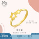 周生生 黃金足金Love Decode愛情密語星星活口戒指 90219R 計價 2.35克