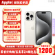 Apple【活動(dòng)限售款】蘋(píng)果15pro 蘋(píng)果15promax iPhone15pro Apple手機(jī) 15Promax白色鈦金屬 512GB【公開(kāi)版標(biāo)配+豪華大禮包】