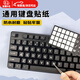 衛辭鍵盤(pán)貼紙按鍵貼防水按鍵字母貼紙輔助打字電腦筆記本貼英文鍵盤(pán)貼 英文粗體黑底白字（磨砂面）