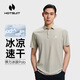 HOTSUIT后秀冰絲涼感翻領(lǐng)polo衫春夏春夏新款男士透氣速干短袖T恤上衣 砂礫杏 2XL