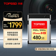 天碩（TOPSSD）CFE-B卡 高品質(zhì)CFB卡 CFexpress 1700MB/s 高速相機(jī)內(nèi)存卡 CFB存儲(chǔ)卡 尼康佳能內(nèi)存卡 480GB