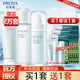 珀萊雅（PROYA）水動力水乳護膚品套裝補水保濕控油三件套鉑錸雅化妝品官網(wǎng)旗艦款 【3件套】潔面+水+乳-買貴退差
