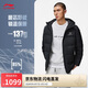 李寧防風(fēng)防潑水羽絨服丨韋德85%鵝絨男子連帽火鍋羽絨外套AYMT163