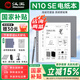 漢王【咨詢立減】N10Pro二代手寫電紙本辦公本10.3英寸墨水屏電紙書電子書閱讀器手寫辦公本記事本 N10 SE（4G+64G）+豪華禮包