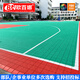 XuRandy懸浮地板籃球場(chǎng)地墊室外學(xué)校操場(chǎng)羽毛球幼兒園防滑運動(dòng)塑膠地板 【全國安裝 免費郵寄樣品】