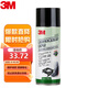 3M PN7077汽車線路保護劑上光保護劑塑膠件保護劑410ml